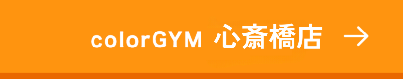 心斎橋店はこちら