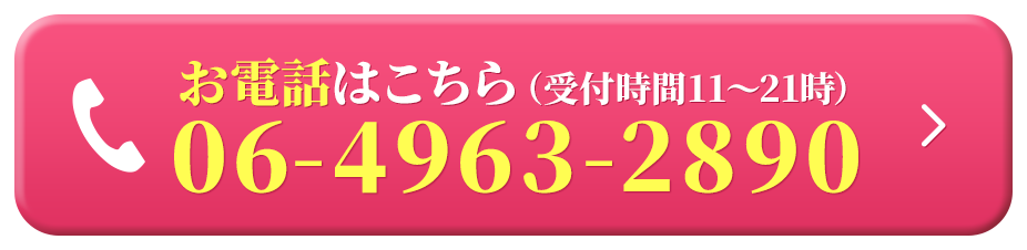 お電話はこちら