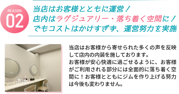 当店はお客様とともに運営！店内はラグジュアリtー・落ち着く空間に！でもコストはかけすぎず、運営努力を実施